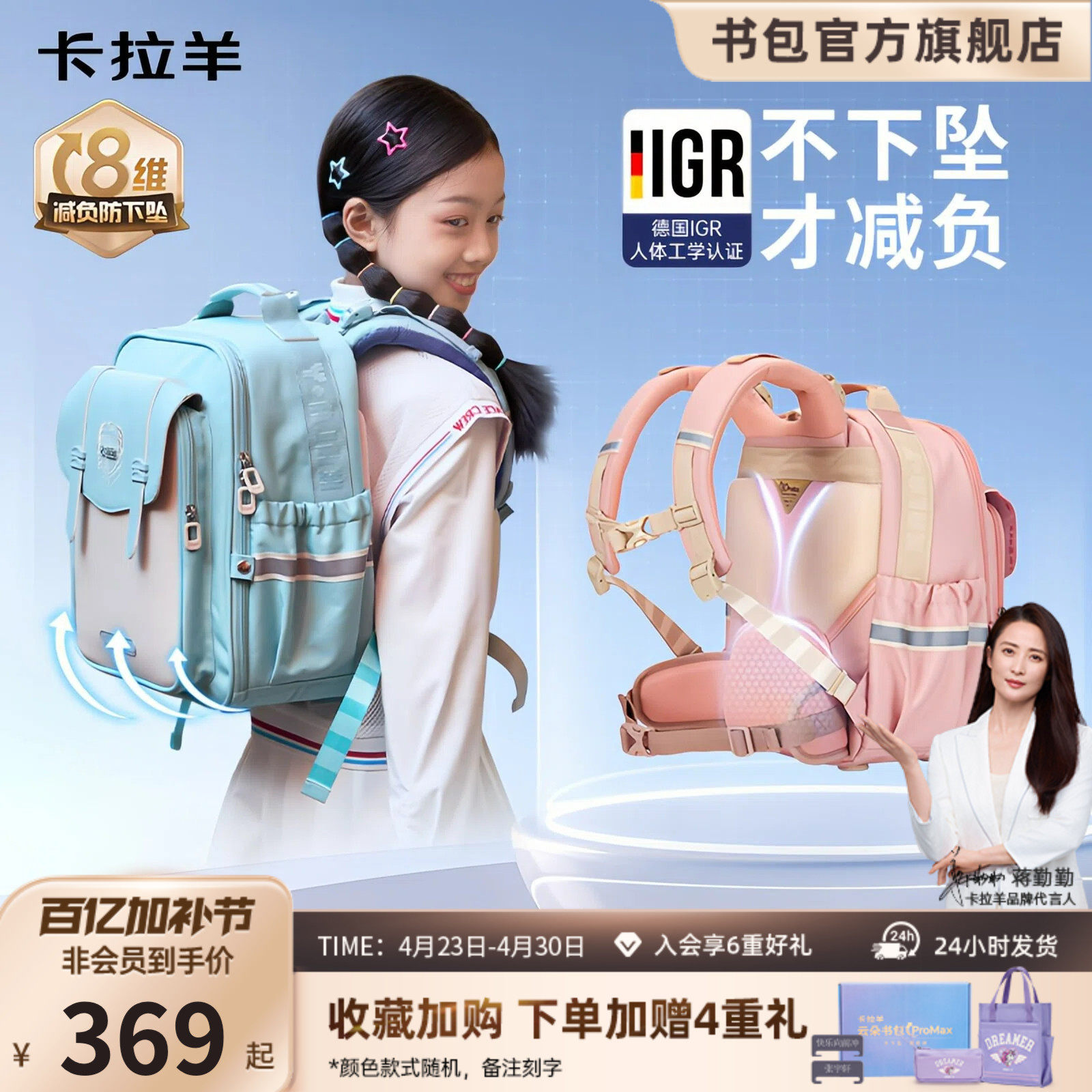 伦敦设计金奖]卡拉羊小学生5-9年级初高中生云朵书包ProMax减负女