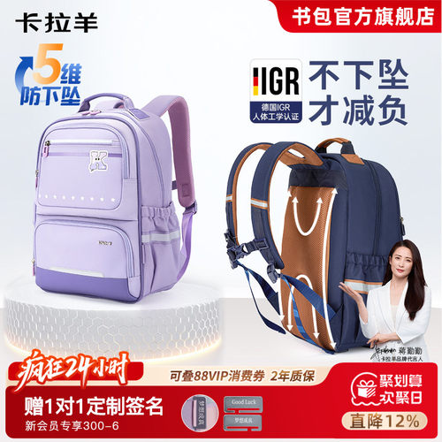 卡拉羊官方小学生防下坠风琴书包