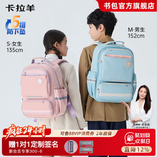 卡拉羊5维减负风琴书包