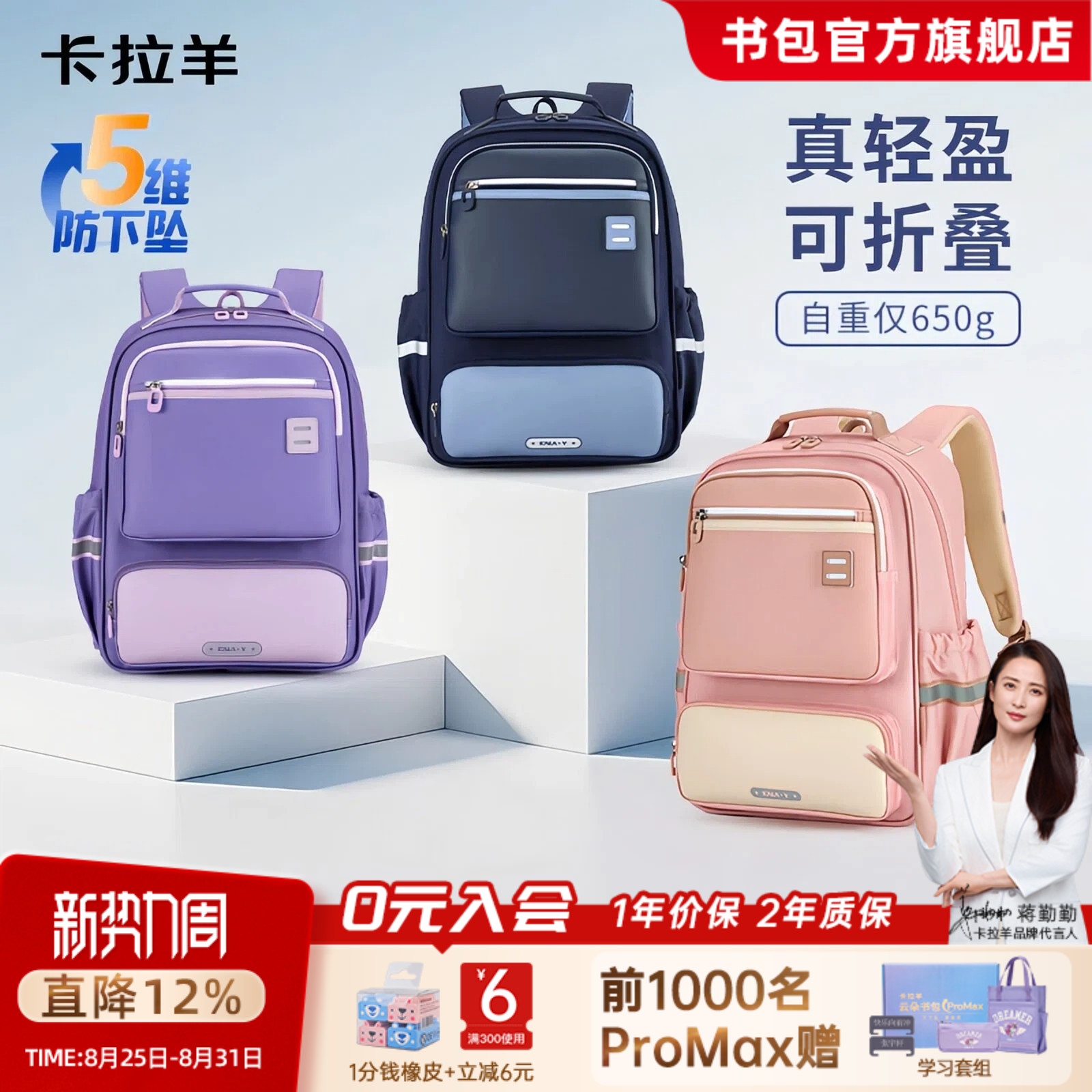 卡拉羊超轻儿童书包防水减负