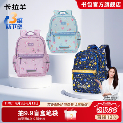 卡拉羊轻便游学晨练包