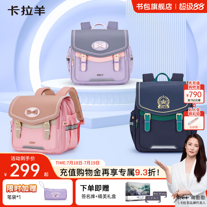 卡拉羊小学生减负剑桥包