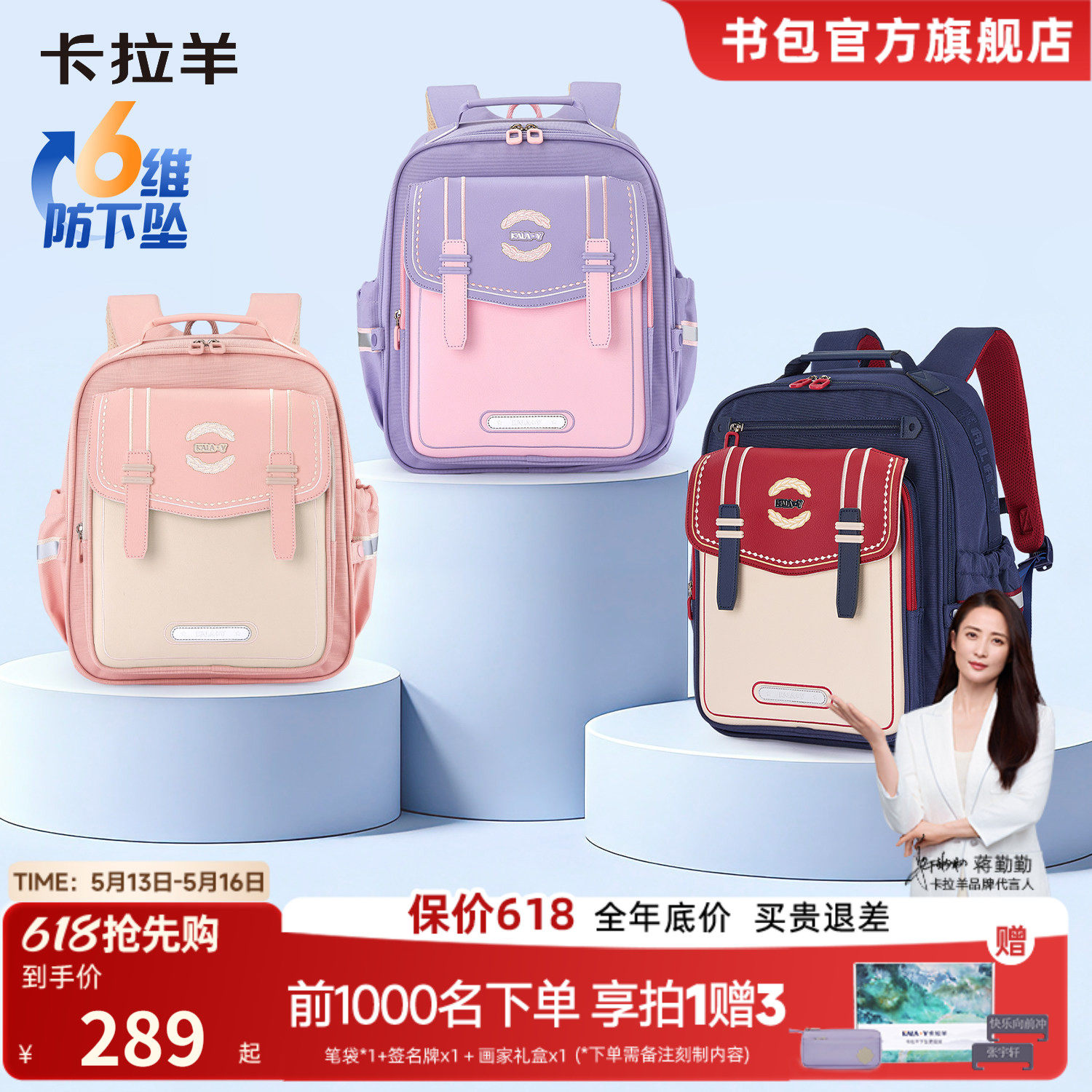 卡拉羊云朵书包小学生一二四六年级防下坠儿童护脊减负双肩包女