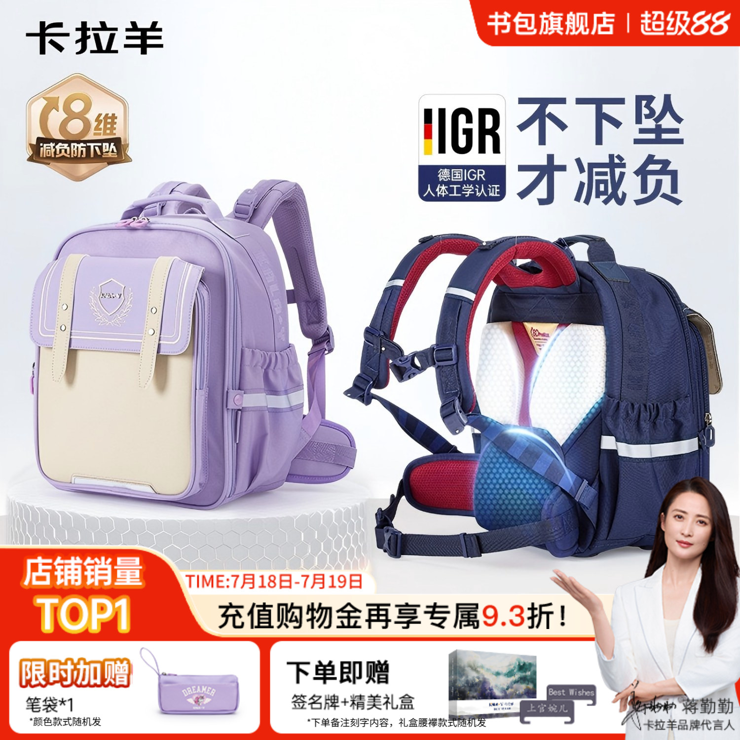 【重磅新品】小学生云朵书包