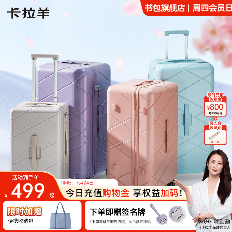 卡拉羊魔方体行李箱钻石纹菱格拉杆箱女纯PC抗摔时尚旅行箱男