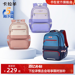 卡拉羊防下坠大容量风琴书包小学生减负双肩包超轻防水背包抑菌新
