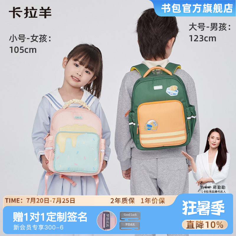 卡拉羊幼儿园书包男女孩小中大班儿童宝宝背包防水多隔层抑菌背包