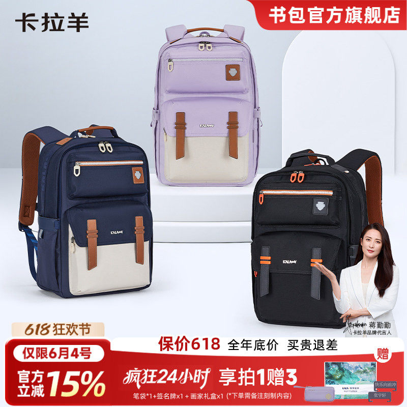 卡拉羊165CM以上中学生云朵书包减负防下坠双肩包
