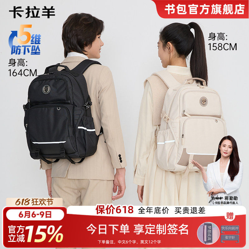 卡拉羊初中生5-9年级防下坠减负风琴书包女大容量双肩包高中生男