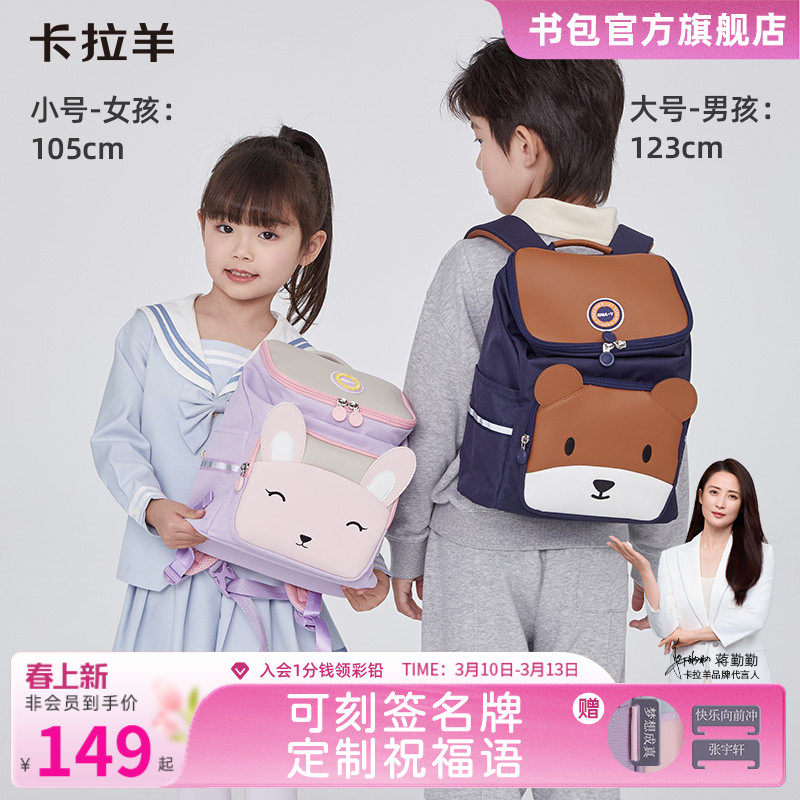 【幼儿园书包】卡拉羊儿童男女孩轻便减负小中大班可爱外出双肩包