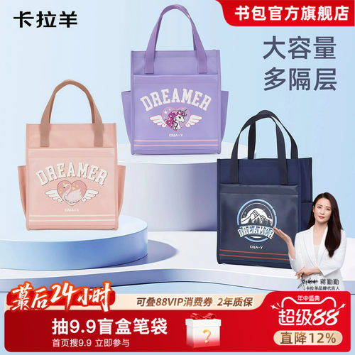 卡拉羊补习袋宇航系列