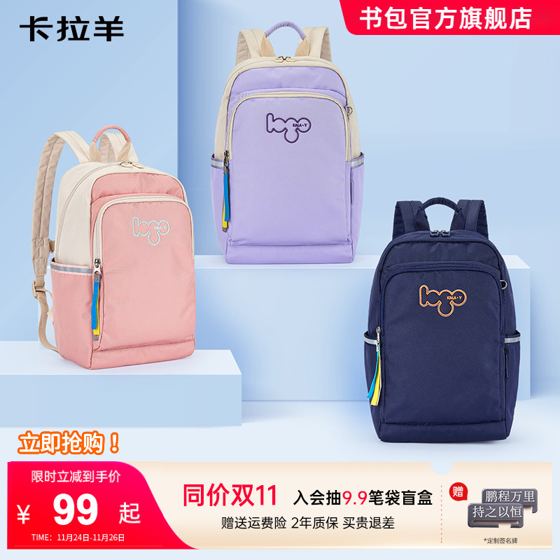 卡拉羊云朵晨练亲子包游学双肩包