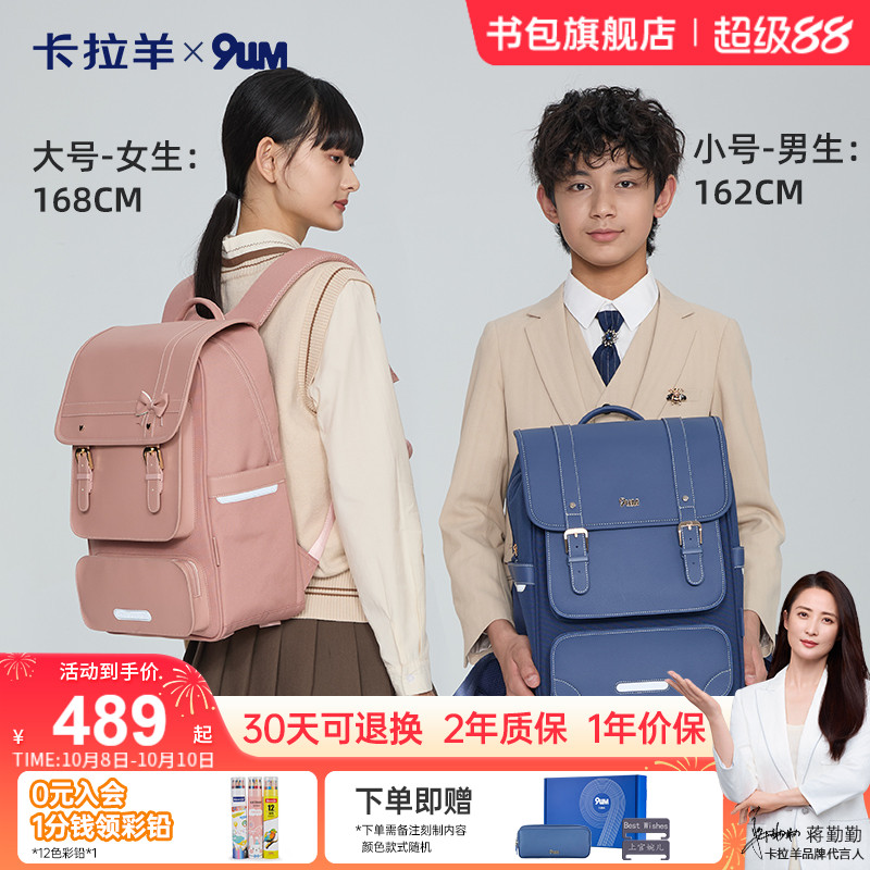 [轻奢款]卡拉羊初中生气囊书包轻便防下坠双肩包高中生女高端皮革