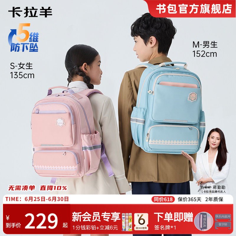卡拉羊小学生1-6年级初高中减负风琴书包男超轻5维防下坠双肩背包 - 实物图