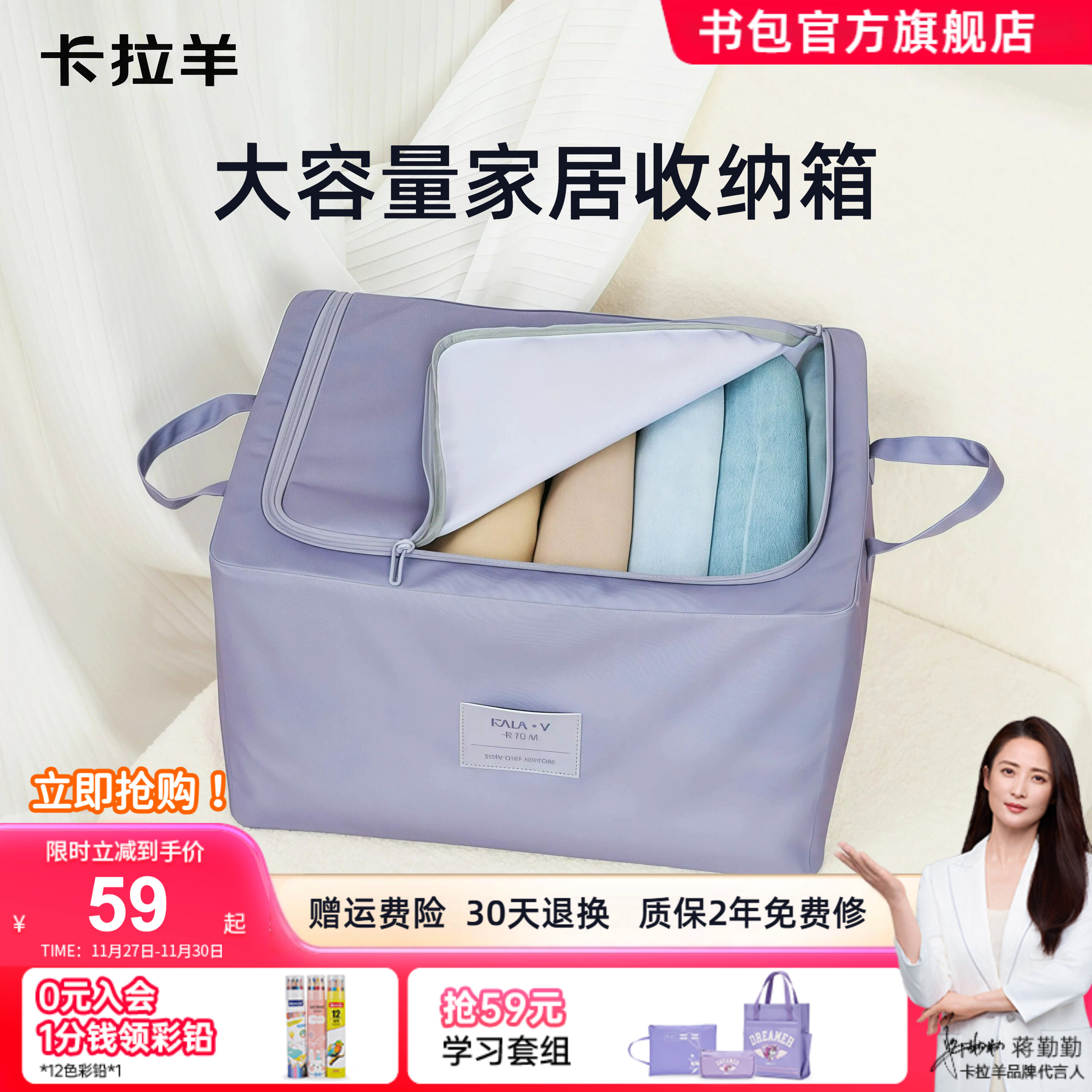 卡拉羊大容量家具收纳箱