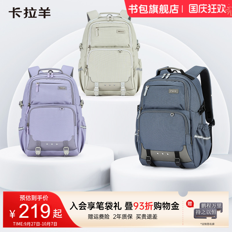 卡拉羊初中生大容量双肩包