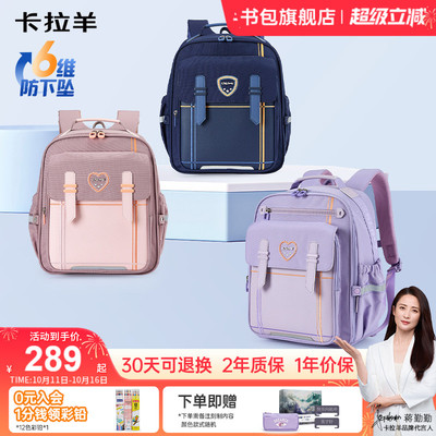 卡拉羊官方小学生云朵书包