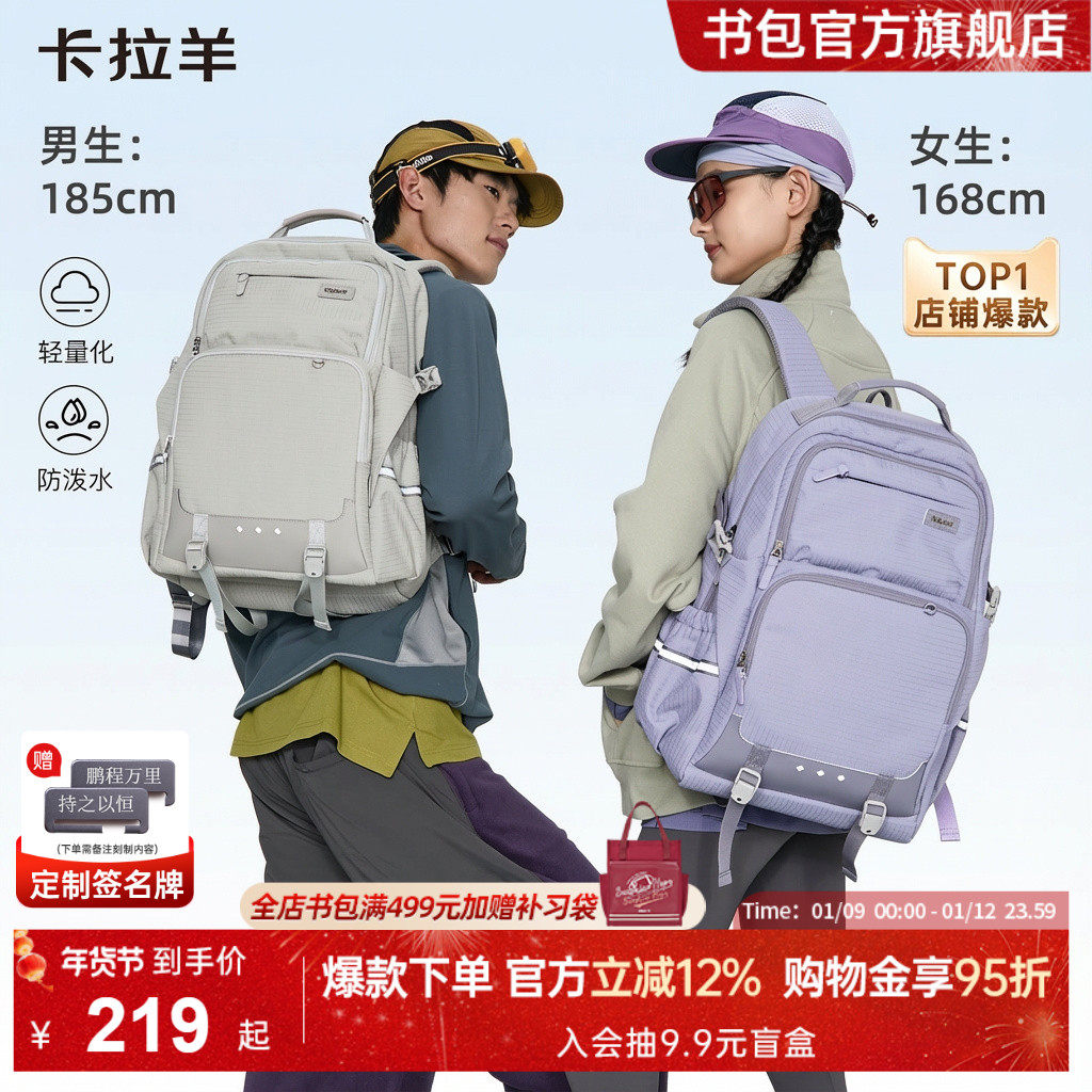 卡拉羊大容量高中学生书包初中女生防下坠减负双肩包轻便电脑包男