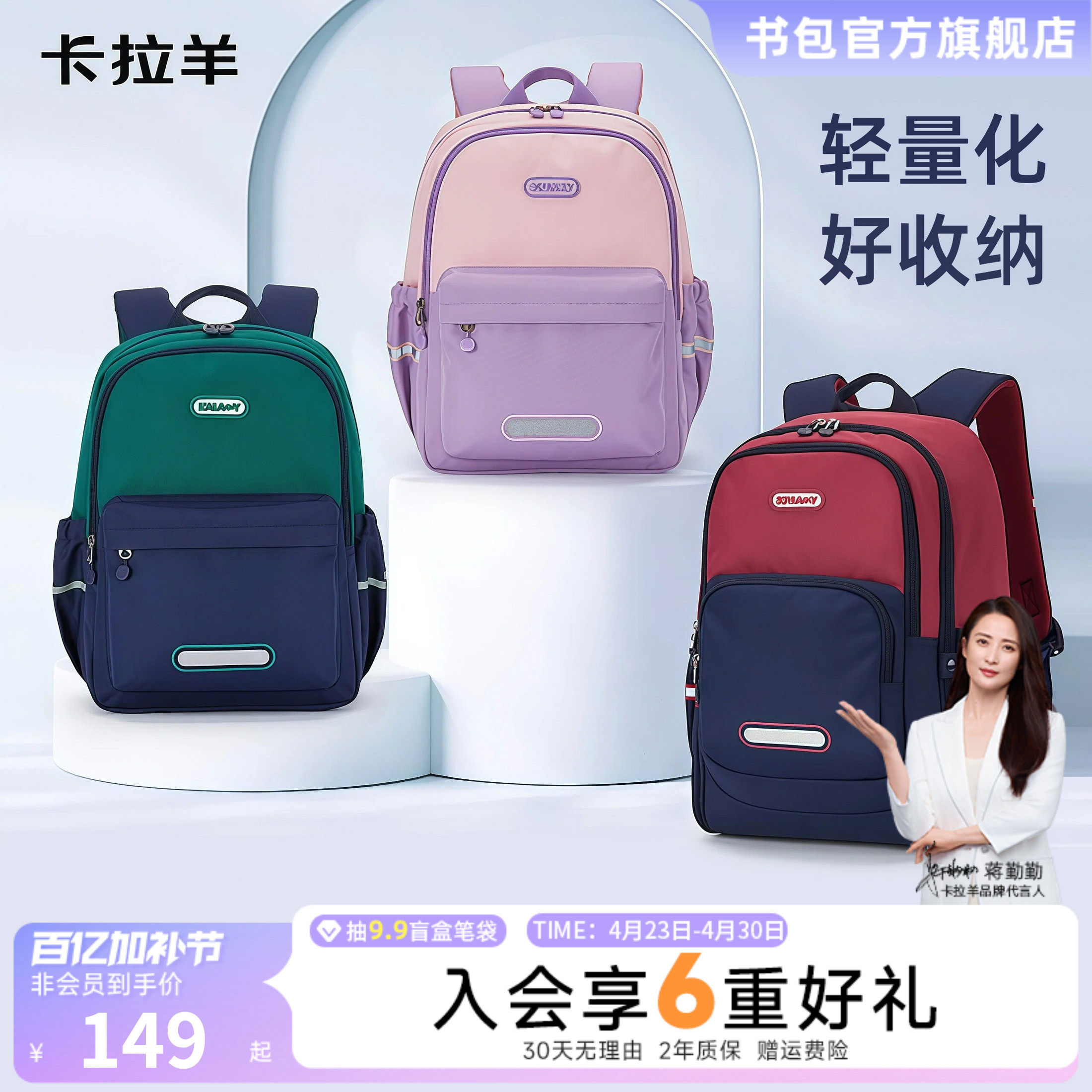 卡拉羊轻便减负大容量护脊背包儿童男生小学生书包防水双肩包女生