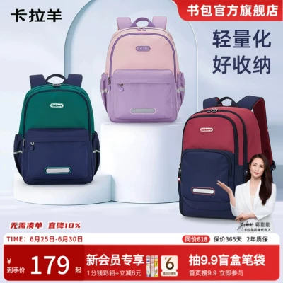 卡拉羊轻便减负大容量护脊背包儿童男生小学生书包防水双肩包女生