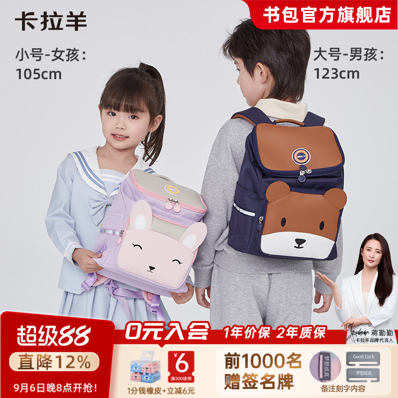 【幼儿园书包】卡拉羊儿童男女孩轻便减负小中大班可爱外出双肩包