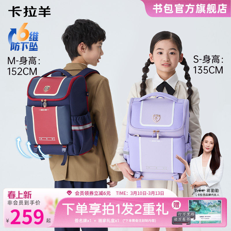 卡拉羊小学生大嘴书包防泼水防下坠减负抑菌面料男女双肩包新款
