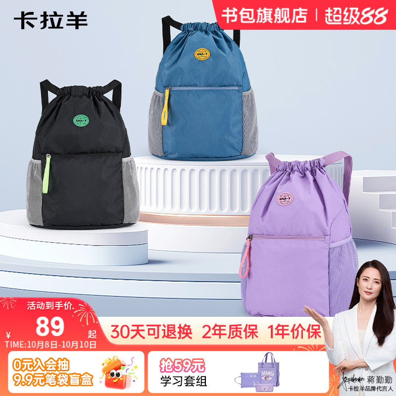 卡拉羊超轻云朵便捷篮球包女户外运动登山包男骑行背包收纳包防水