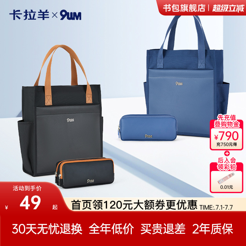 卡拉羊多功能大容量學習配件套組