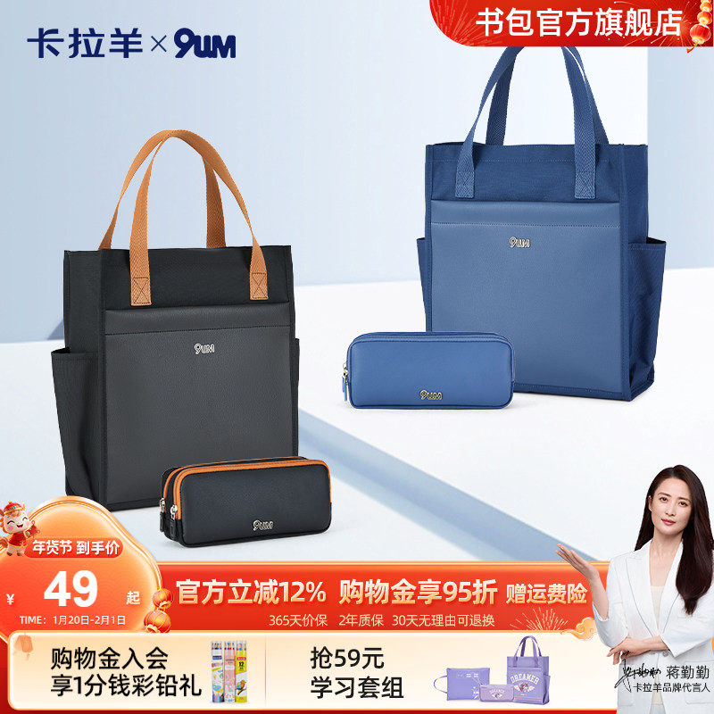 卡拉羊小学生笔袋卡通可爱防水PU皮大容量多隔层补习袋易收纳抑菌,玩具/童车/益智/积木/模型,文件袋,淘宝优惠券,粉丝福利购,淘宝优惠卷