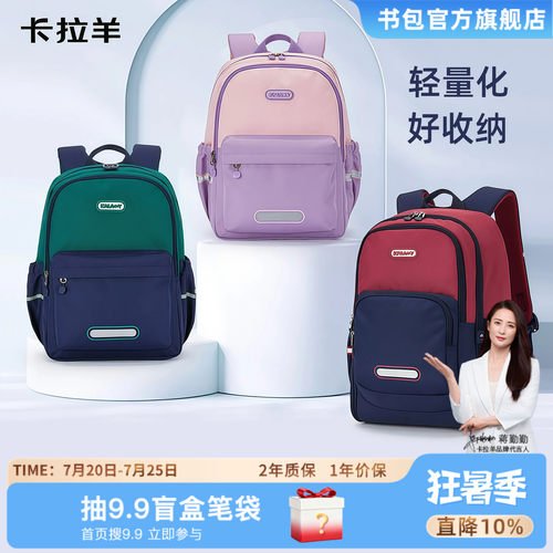 卡拉羊学生大容量出游背包