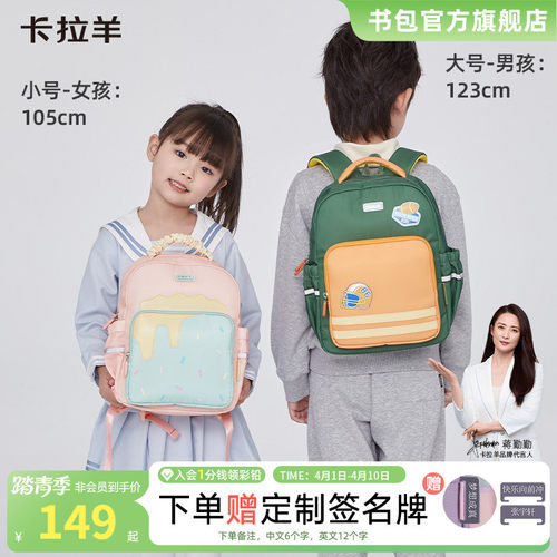 卡拉羊超轻防水云朵幼儿园书包