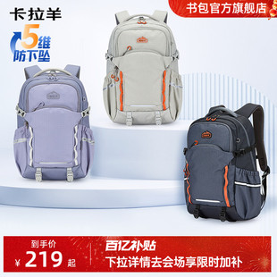 卡拉羊大容量书包男生高中生减负双肩包轻便户外大学生通勤电脑包