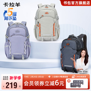 卡拉羊大容量书包初中生5-9年级男高中生减负双肩包户外大学生女