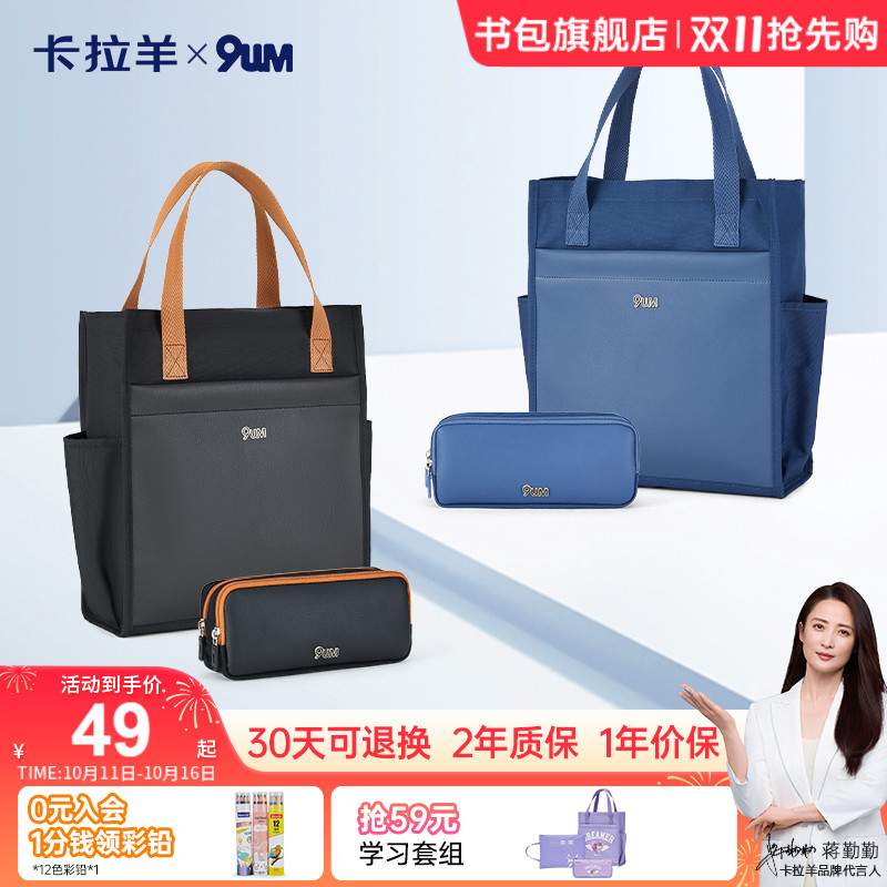 卡拉羊多功能大容量学习配件套组