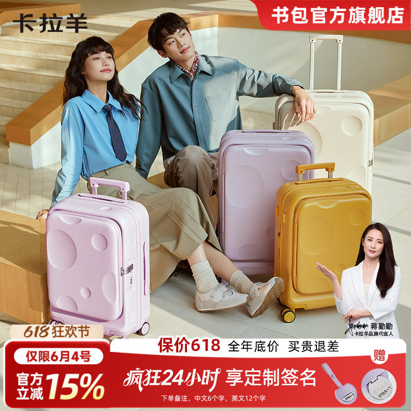 卡拉羊大深舱前开盖云朵箱扩容芝士行李箱20寸登机纯PC轻便旅行箱