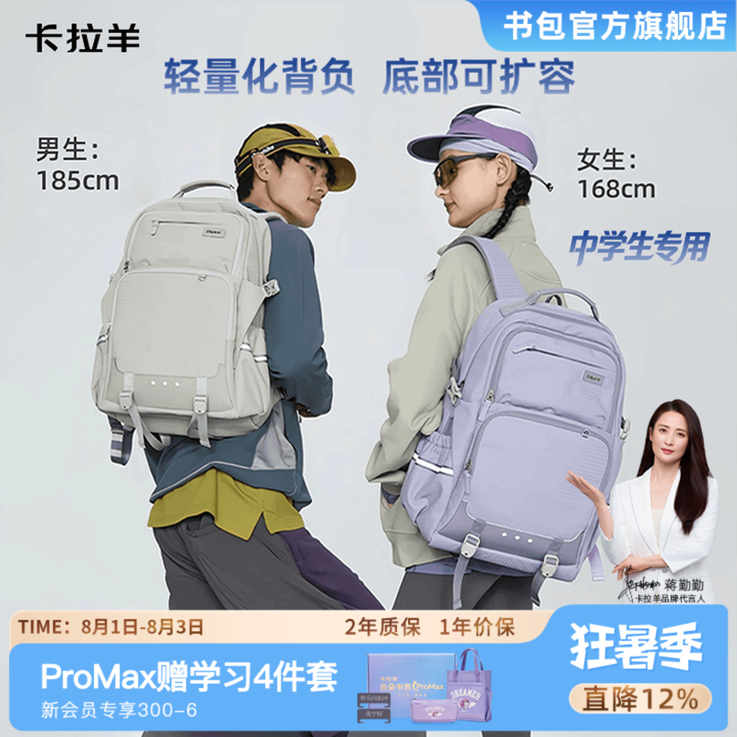 卡拉羊初中生书包大容量减负背包