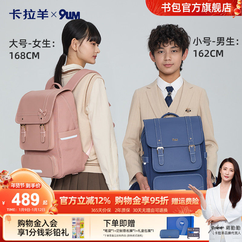 [轻奢款]卡拉羊初中生气囊书包轻便防下坠双肩包高中生女高端皮革