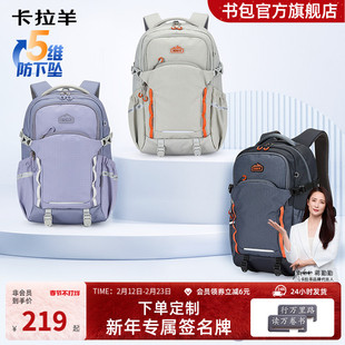 卡拉羊大容量书包初中生5-9年级男高中生减负双肩包户外大学生女
