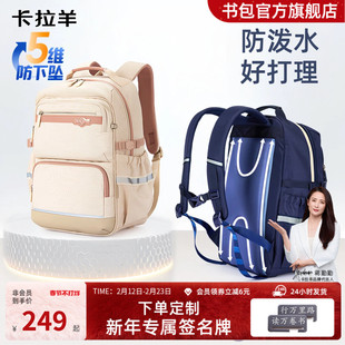 卡拉羊初中生5-9年级防下坠风琴书包女大容量双肩包背包高中生男