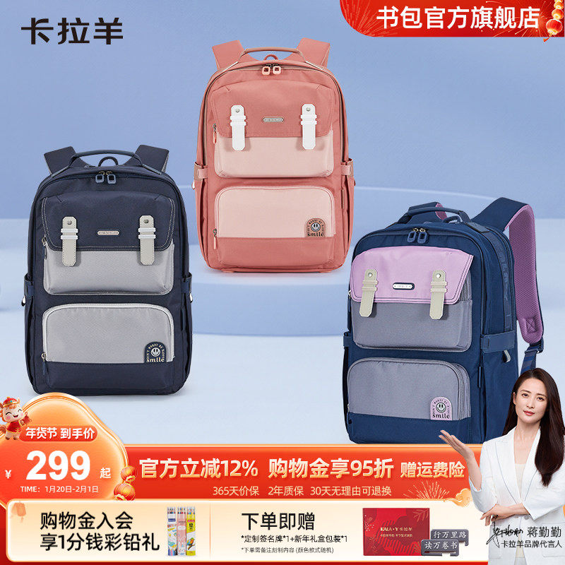 卡拉羊初高中学生防下坠减负云朵双肩书包大容量防下坠男女生背包,玩具/童车/益智/积木/模型,书包,淘宝优惠券,粉丝福利购,淘宝优惠卷