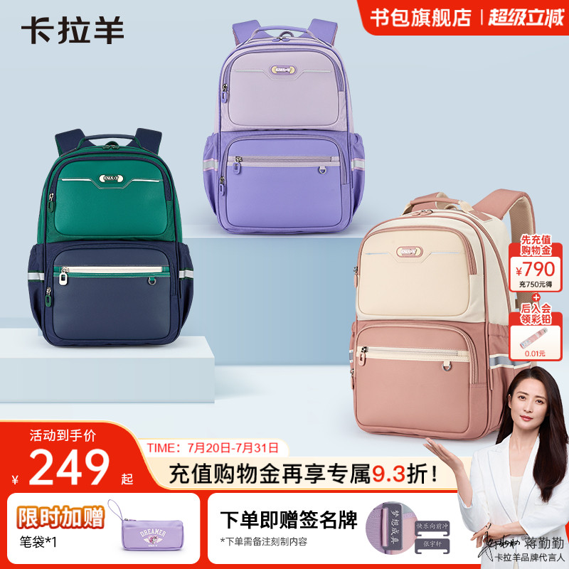 卡拉羊中学生超轻减负风琴书包