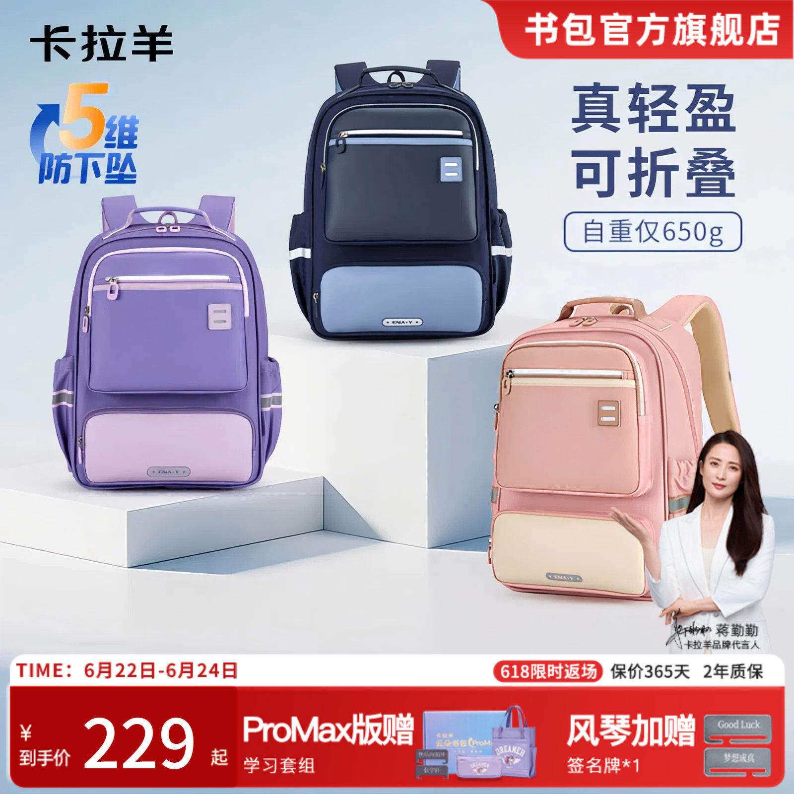 卡拉羊超轻儿童书包防水减负