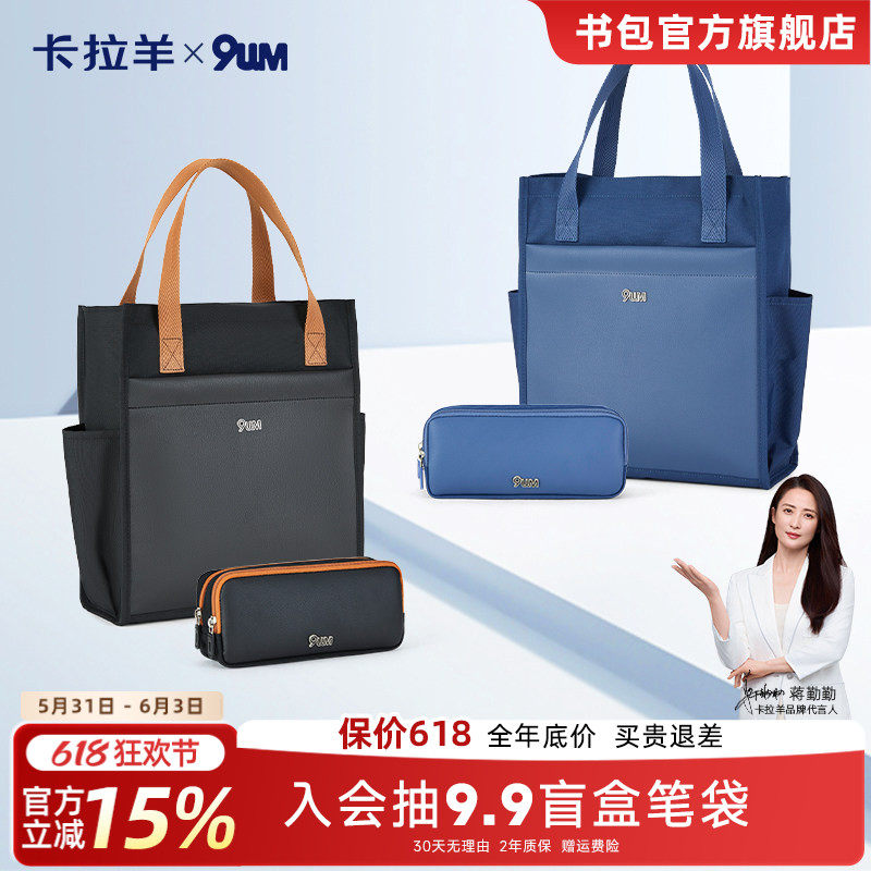 卡拉羊小学生笔袋卡通可爱防水PU皮大容量多隔层补习袋易收纳抑菌