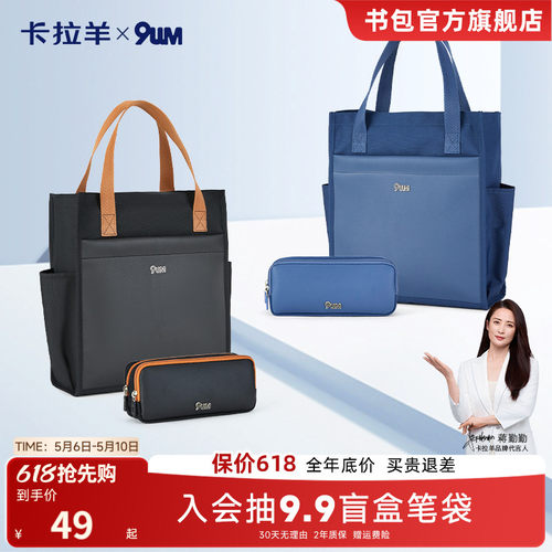 卡拉羊多功能大容量学习配件套组