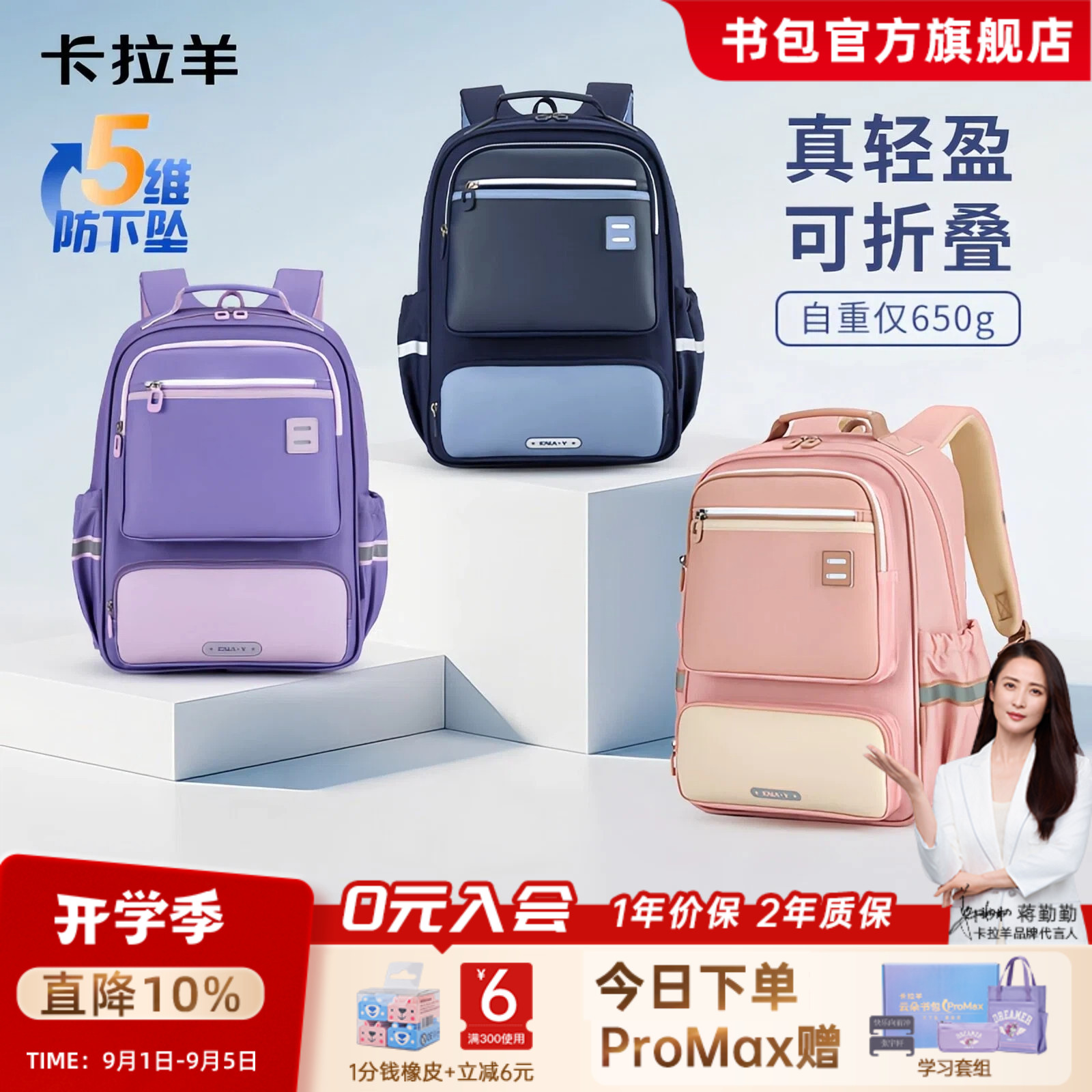 卡拉羊1-9年级初高中风琴书包图片