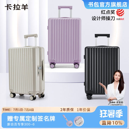 卡拉羊纯PC万向静音轮云朵行李箱