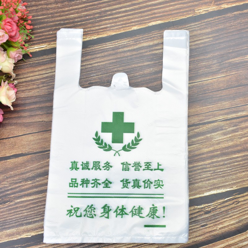 药店药房专用塑料袋西药白s色包装袋中药药品包装袋加厚定制logo