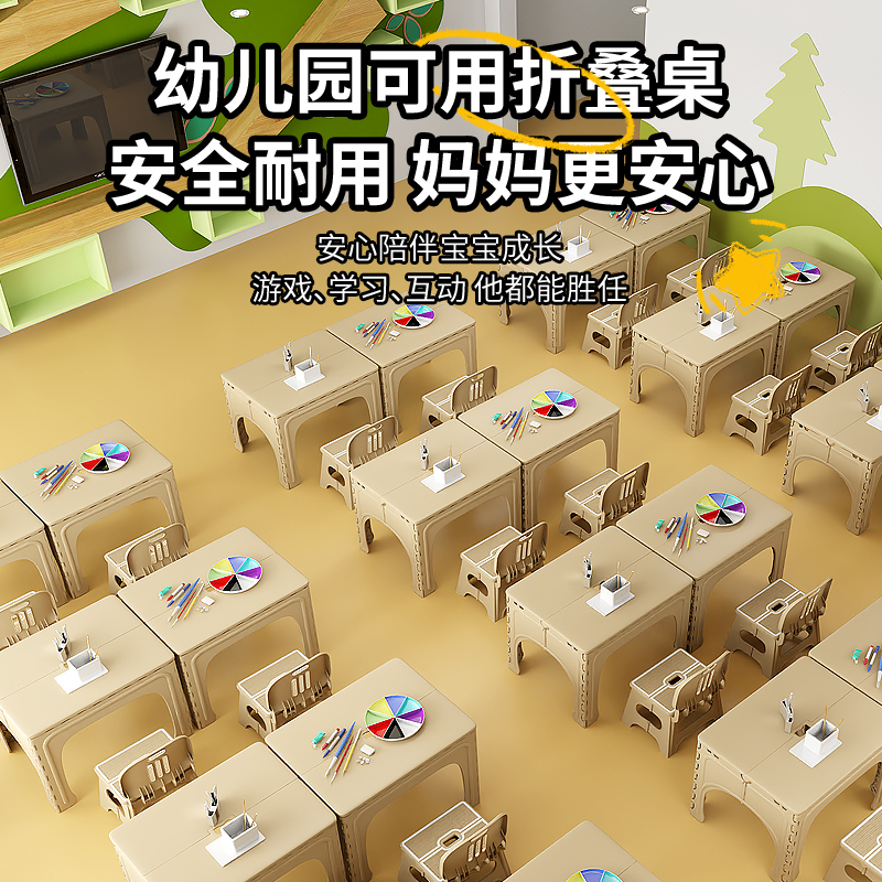 幼儿园桌椅可折叠儿童学s习桌宝宝早教阅读玩具塑料小桌子家用便
