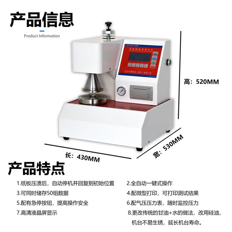 全自动耐破试f验机触摸屏纸板断裂测试仪纸箱打包箱破裂强度实验