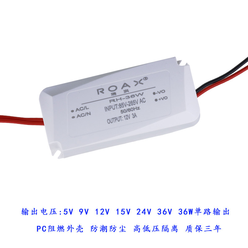 12v3a开关电源模l块降压220转5V9V24V36W直流稳压适配器开关转换